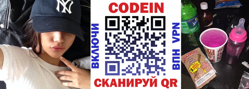 как найти   Кореновск  ссылка на мегу ТОР  Codein Purple Drank 