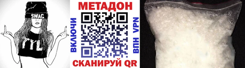 Метадон VHQ  Кореновск 